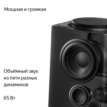 Умная колонка Яндекс Станция Макс С Zigbee Черная