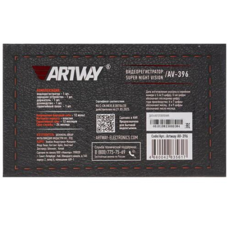 Видеорегистратор Artway AV-396