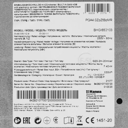 Газовая варочная поверхность Hansa BHGI650103