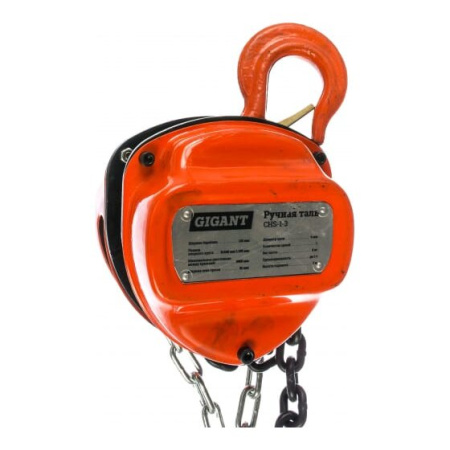 Таль ручная Gigant CHS-1-3