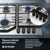 Газовая варочная поверхность Gressel RU60V4077M088
