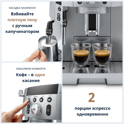 Кофемашина DeLonghi ECAM 250.31 SB