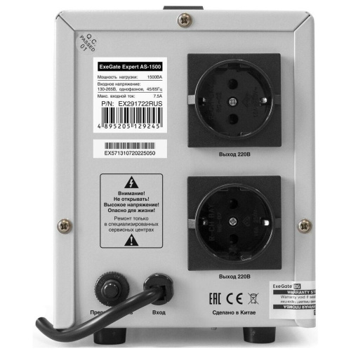 Стабилизатор напряжения ExeGate Expert AS-1500 (EX291722RUS)