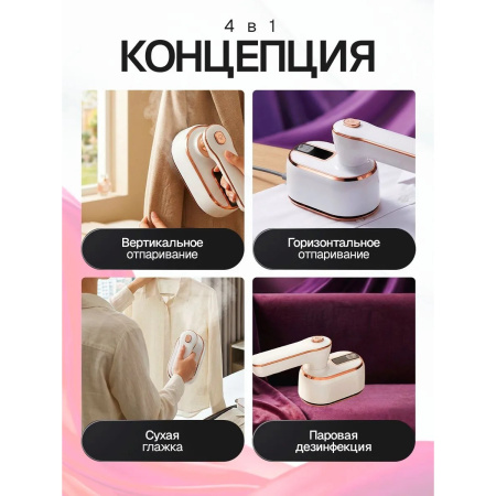 Отпариватель ELTRONIC 999-02 белый