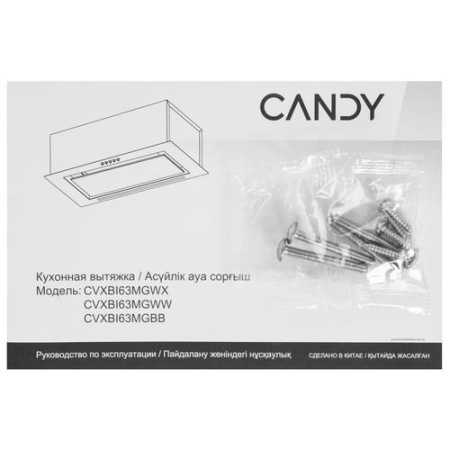 Вытяжка полновстраиваемая Candy CVXBI63MGWW белый