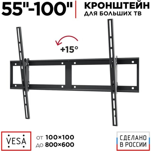 Кронштейн для телевизора Holder LCD-T8602-B черный 55"-100" макс.75кг настенный наклон