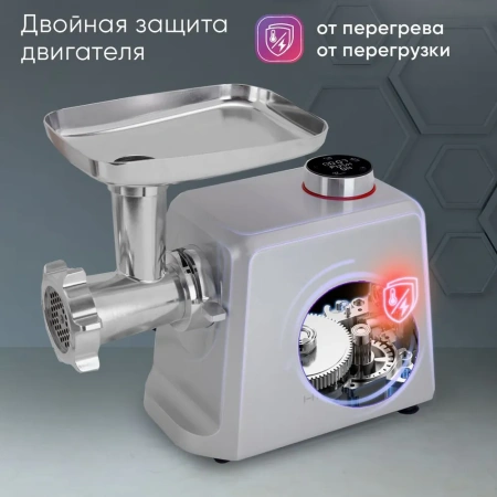 Мясорубка HiSTORY IMG-XD420