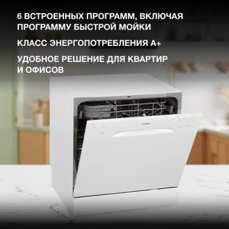 Посудомоечная машина Hyundai DT403 белый