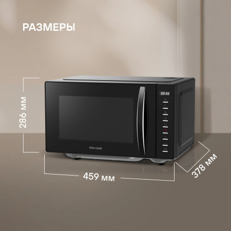 Микроволновая печь Rondell RDE-MW204 черный