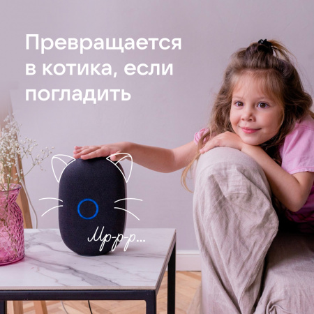 Умная Колонка Vk Капсула С Голосовым Помощником Марусей, Темно-Серая