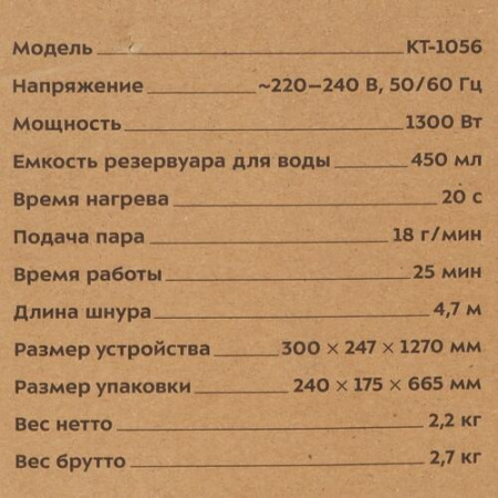 Пароочиститель Kitfort КТ-1056 белый