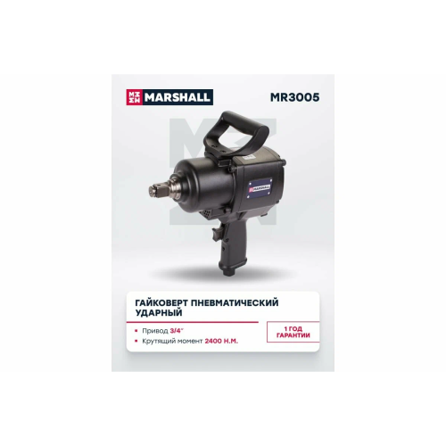 Пневмогайковерт MARSHALL MR3005