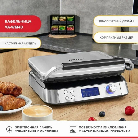 Вафельница Viatto VA-WM4D (163417) нерж