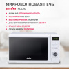 Микроволновая печь SIMFER MD2250