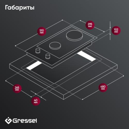 Газовая варочная поверхность Gressel RU30V20M77000
