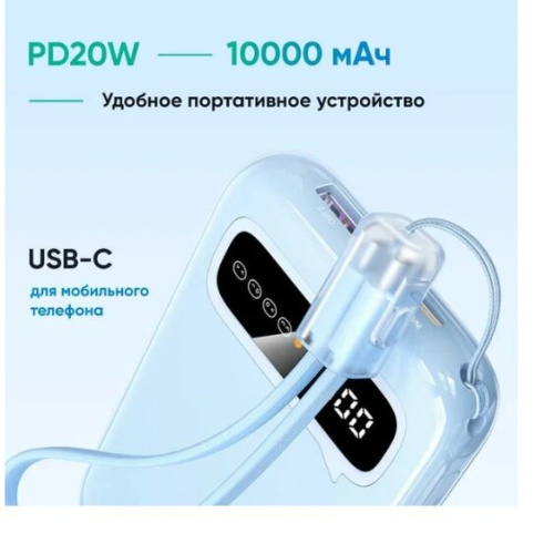 Внешний аккумулятор UGREEN CD384 (45423B) 10000mAh Mini Quick Charging 20W Power Bank синий