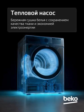 Сушильная машина Beko BM3T37220 белый