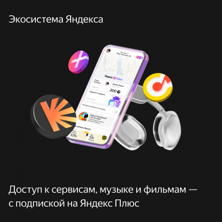 Умная колонка Яндекс Станция Макс С Zigbee Черная