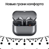 Наушники TWS Samsung Galaxy Buds 3 серый