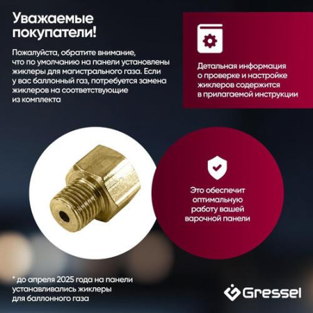 Газовая варочная поверхность Gressel RU60V4077M088