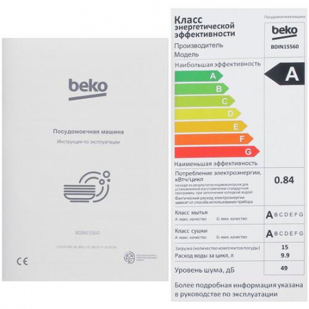 Встраиваемая посудомоечная машина Beko BDIN15560