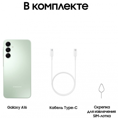 Смартфон Samsung Galaxy A16 4/128 Гб Мятный