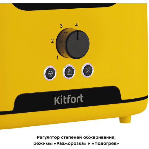 Тостер Kitfort КТ-4093-1 желтый