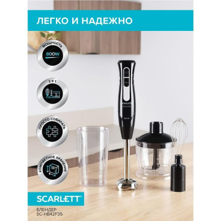 Блендер Scarlett SC-HB42F35 Black