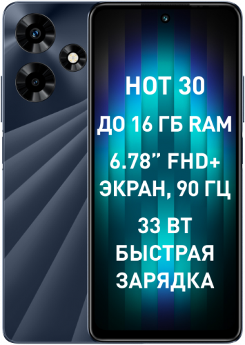 Смартфон Infinix Hot 30 8/128Gb Черный