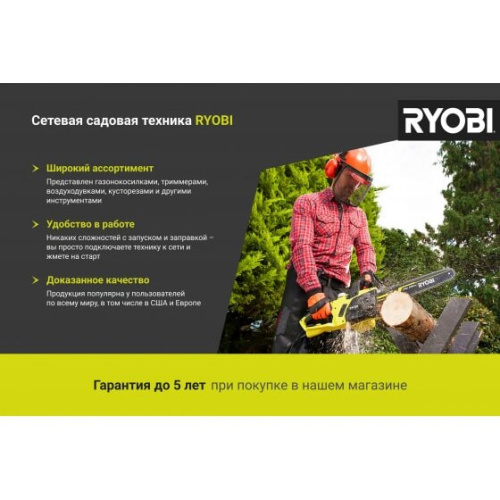 Триммер для травы Ryobi RLT6130 (5133003641)