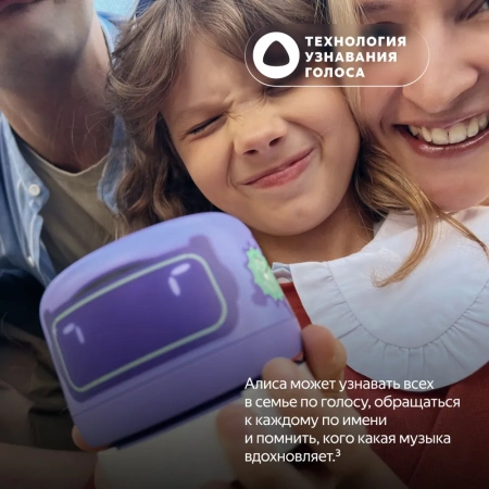 Умная колонка Яндекс Станция Лайт 2 С Алисой На Yagpt, 6 Вт, Фиолетовый Цвет