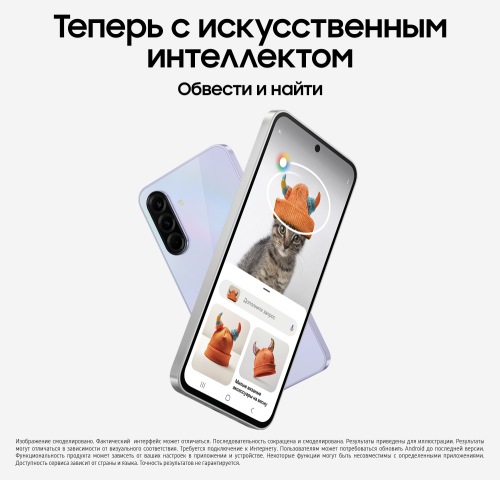 Смартфон Samsung Galaxy A36 8/256 Гб 5G Лавандовый (A366E)
