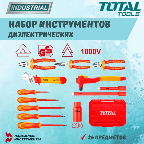 Набор инструментов Total THKITH2601