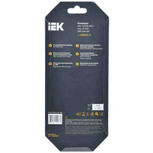 Бокорезы IEK ARMA2L 5 K4 (A2L5-PC10-K4-180) 180мм