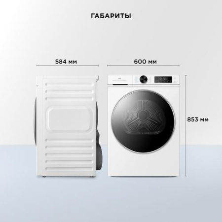 Сушильная машина TCL TDOP-6808W белый