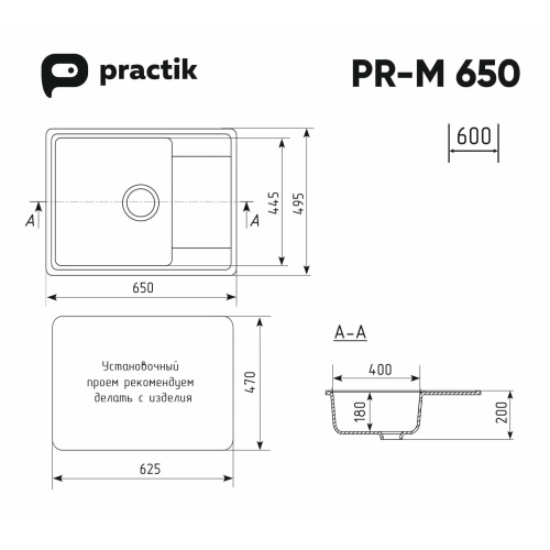 Кухонная мойка Practik PR-M 650-003 Светло-серый