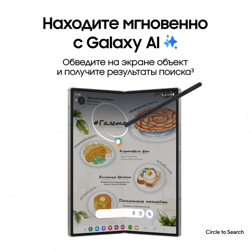 Смартфон Samsung Galaxy Z Fold6 12/256 Гб 5G Серебристый