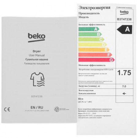 Сушильная машина Beko B3T47238 белый
