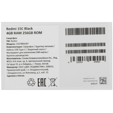 Смартфон Xiaomi Redmi 15C 8/256 ГБ Черный