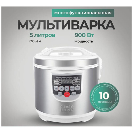 Мультиварка GOODHELPER GH-MC5101 стальной/белый
