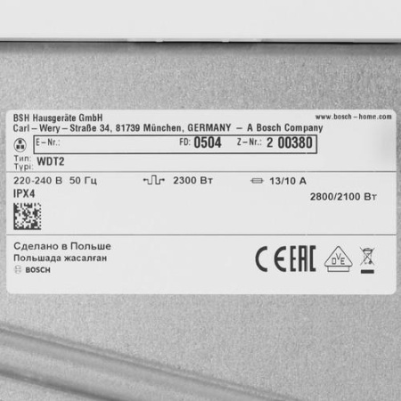 Сушильная машина Bosch WTN86211ME белый