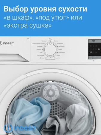 Сушильная машина Indesit IAS3725 белый