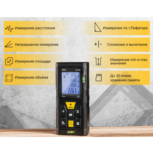 Лазерный дальномер Deli DL4169