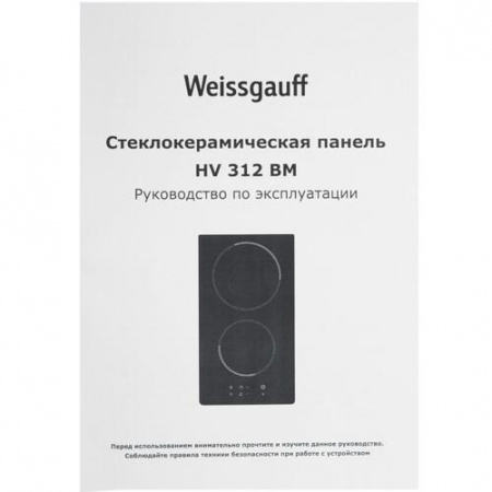 Электрическая варочная поверхность Weissgauff HV 312 BM
