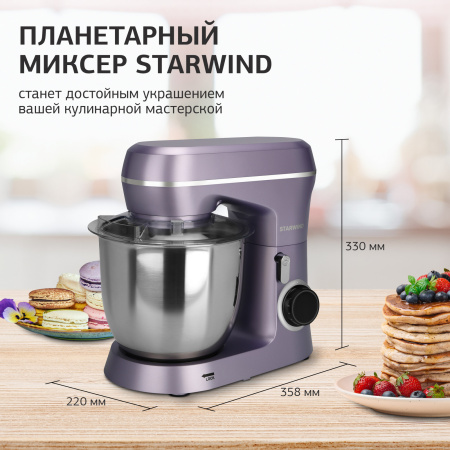 Миксер Starwind SPM6162 лавандовый