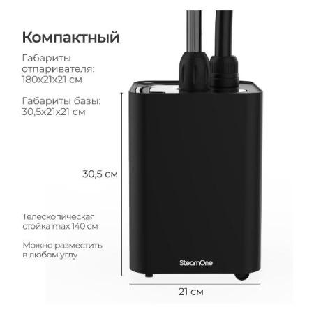 Отпариватель SteamOne EUJK300B