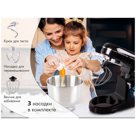 Миксер планетарный Endever Sigma-120 черный