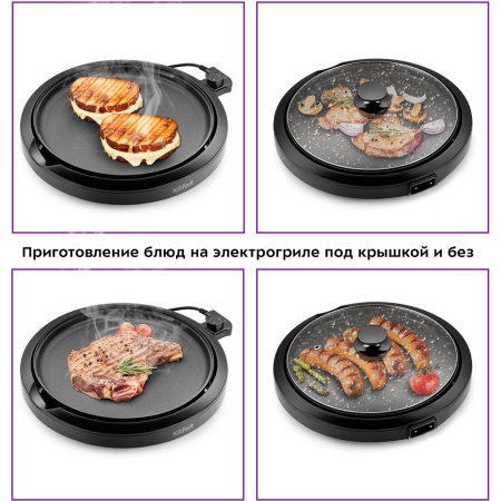 Электрогриль KITFORT КТ-1680