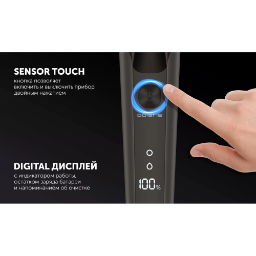 Бритва Polaris PMR 0611 RC Pro коричневый