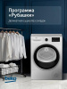 Сушильная машина Beko B3T47238 белый